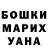 Метамфетамин винт Bottled Anger